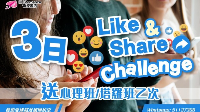  - HK Romance Dating | Speed Dating Hong Kong, 交友, 配對 matching, 約會, Romance Dating, 婚姻介紹, 結識異性